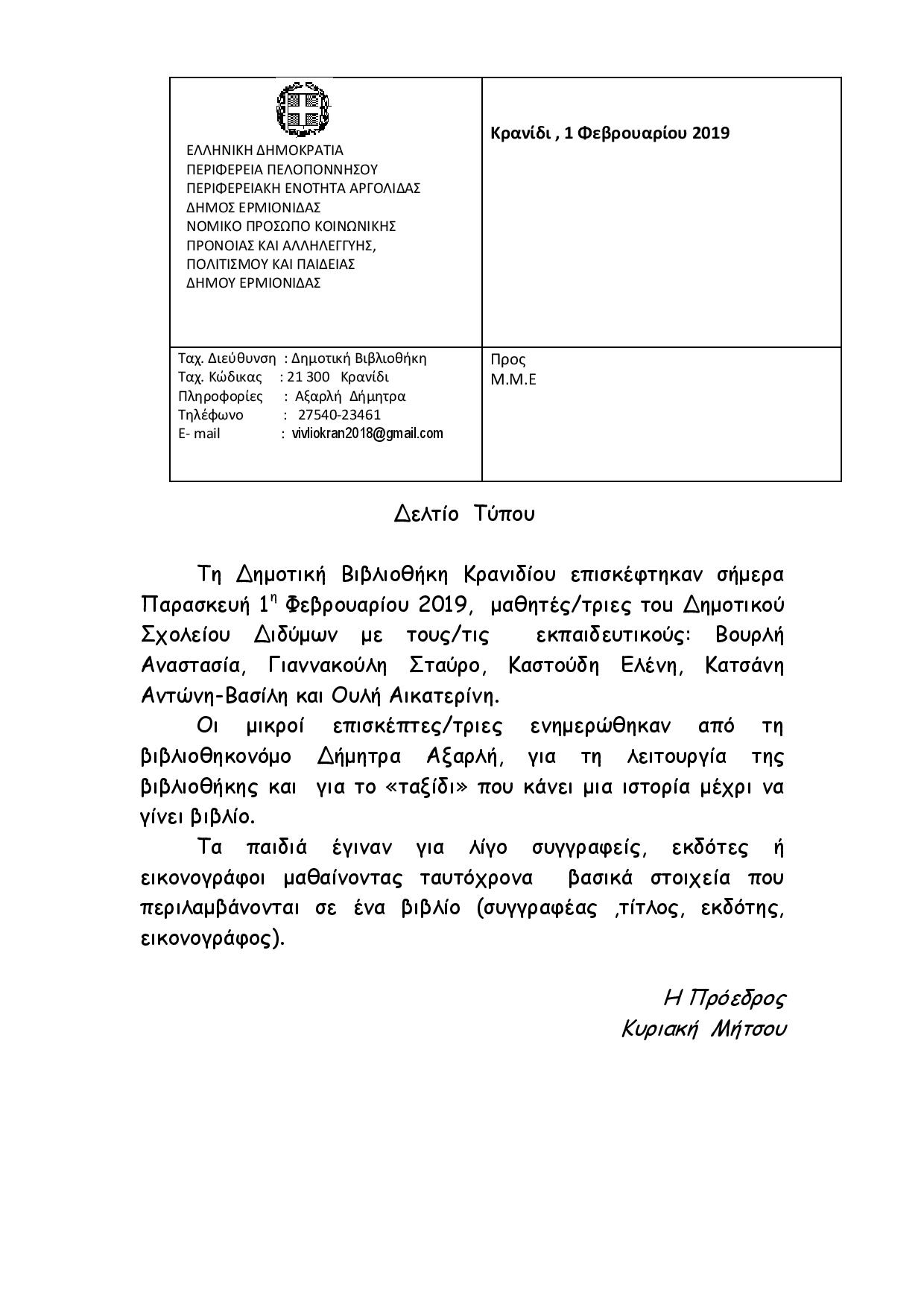 Document-page-001 (4)